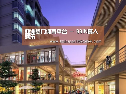 BBIN下载案例展示一