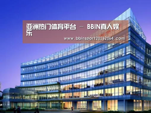 BBIN下载案例展示三