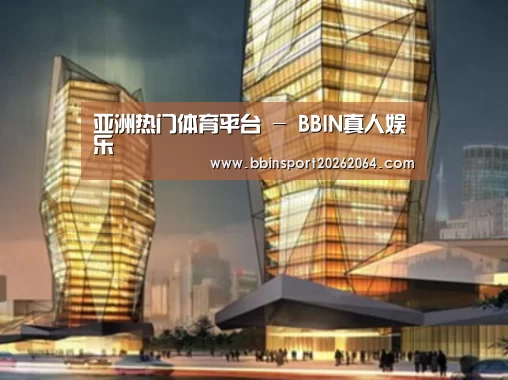 BBIN下载案例展示二