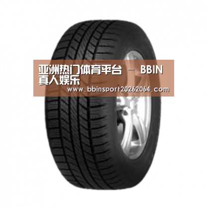 BBIN下载产品名称八