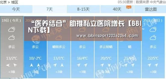 BBIN国际厅