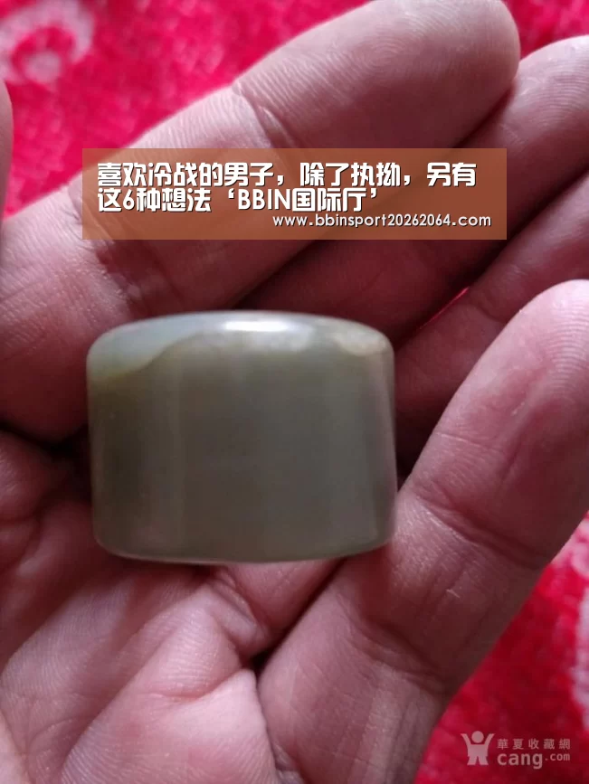 喜欢冷战的男子,除了执拗,另有这6种想法‘BBIN国际厅’(图2) BBIN体育