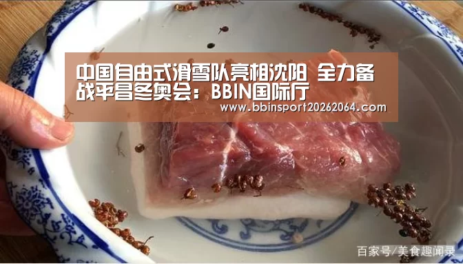 BBIN国际厅