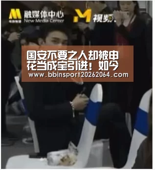 国安不要之人却被申花当成宝引进!如今在球队发挥不佳屡遭质疑-BBIN下载(图1) BBIN电子