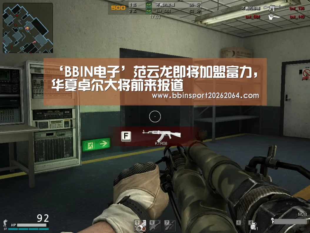 ‘BBIN电子’范云龙即将加盟富力,华夏卓尔大将前来报道(图3) BBIN下载