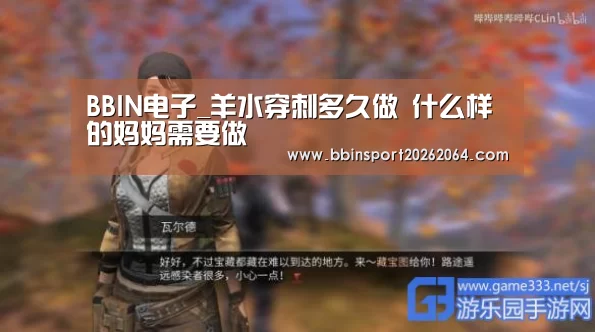 BBIN电子_羊水穿刺多久做 什么样的妈妈需要做(图3) BBIN体育