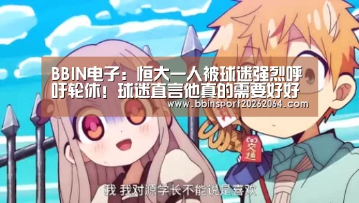 BBIN电子