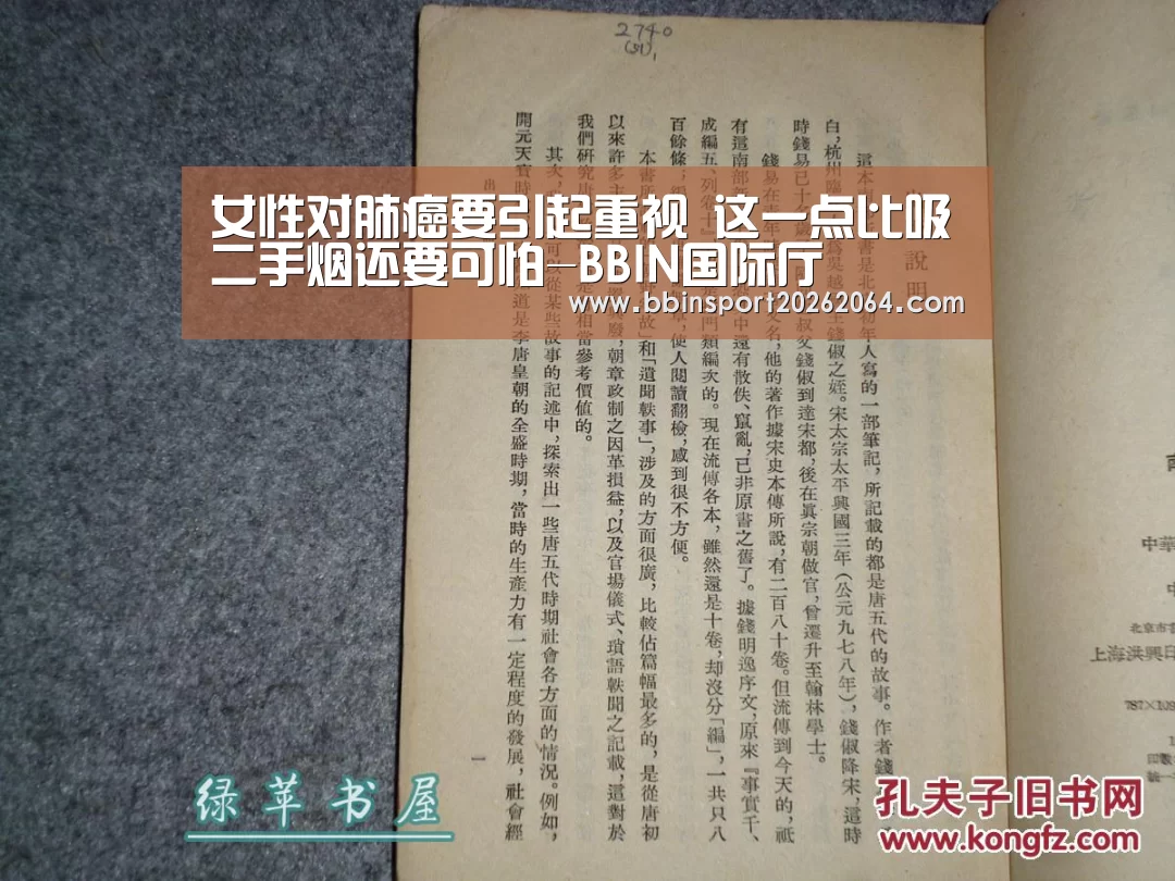 BBIN电子
