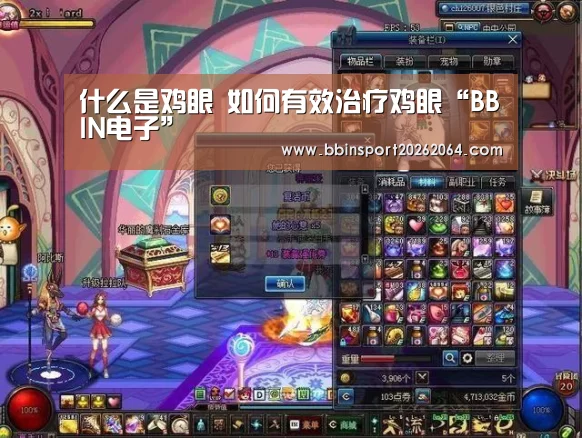 BBIN国际厅