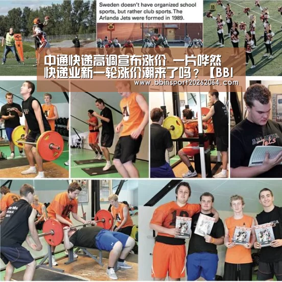 中通快递高调宣布涨价 一片哗然 快递业新一轮涨价潮来了吗?【BBIN电子】(图1) BBIN下载