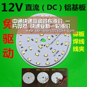 中通快递高调宣布涨价 一片哗然 快递业新一轮涨价潮来了吗?【BBIN电子】(图4) BBIN电子