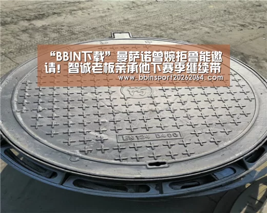 BBIN下载