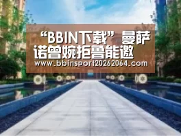 BBIN电子